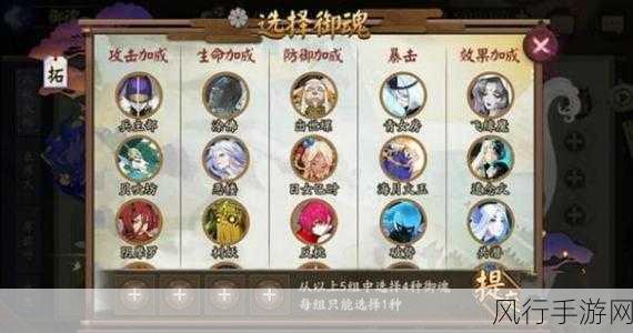 阴阳师手游,深度解析御魂大全及掉落时间策略