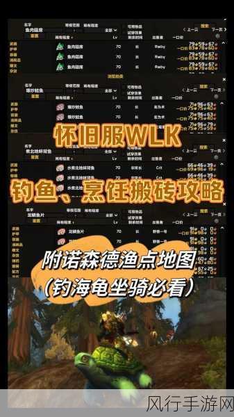 魔兽世界 WLK,酒香犹存任务全攻略,带你畅玩诺森德