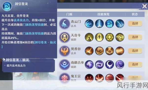 梦幻诛仙25级隐藏任务攻略,解锁丰厚奖励的财经秘籍