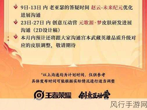 王者荣耀七周年神秘商店盛大开启,财经影响深度剖析