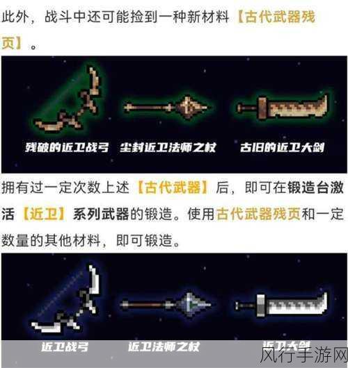 元气骑士，古代武器残页解锁财富新篇章