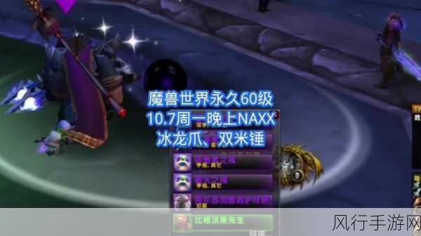 魔兽世界怀旧服大脚插件安装全攻略及深度解析