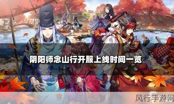 阴阳师快速升级攻略，解锁40级新境界的秘诀