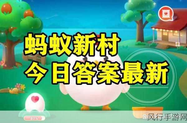 12 月 13 日蚂蚁新村，探索古代校书郎的神秘职责