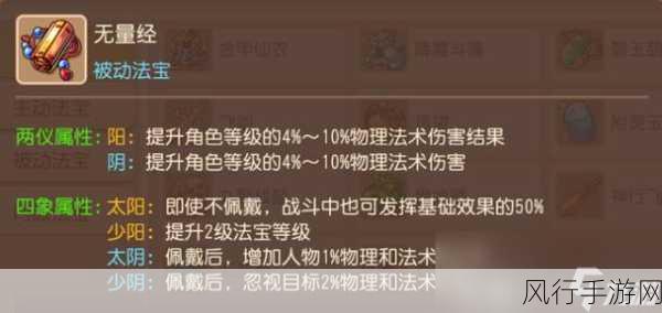 梦幻西游花果山宝石搭配策略,最大化输出与生存能力