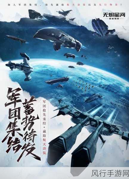 EVE星战前夜无烬星河公测时间揭秘，财经视角下的市场布局