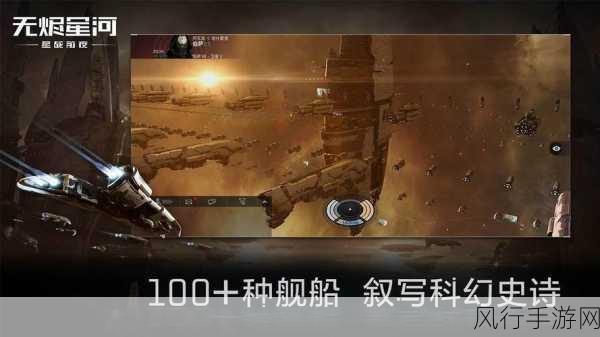 EVE星战前夜无烬星河公测时间揭秘,财经视角下的市场布局