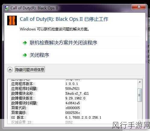 使命召唤9黑屏问题背后的财经考量