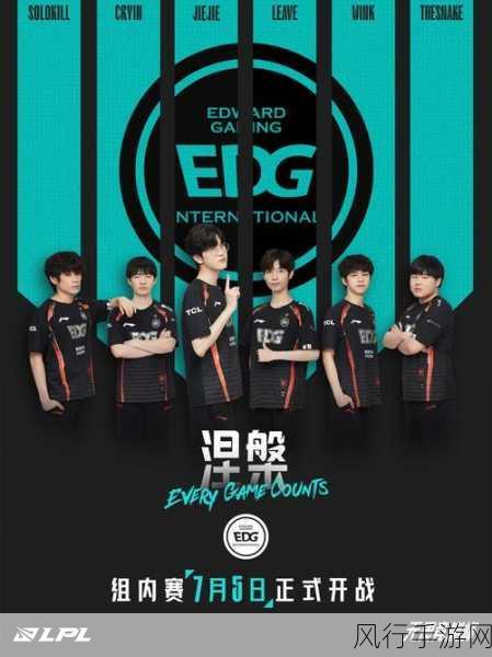 2024 英雄联盟 OMG 战队成员名单大揭秘