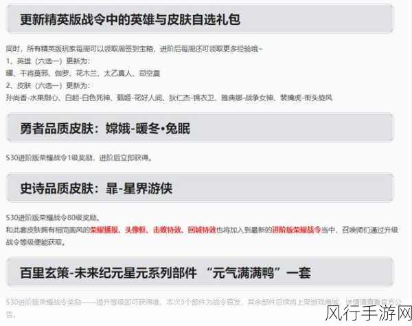王者荣耀S30赛季,深度解析改动背后的财经逻辑