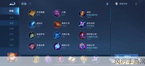 王者荣耀妲己铭文出装攻略,解锁最强法师输出