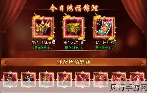 神武3手游新手礼包获取攻略,解锁丰厚奖励的秘诀