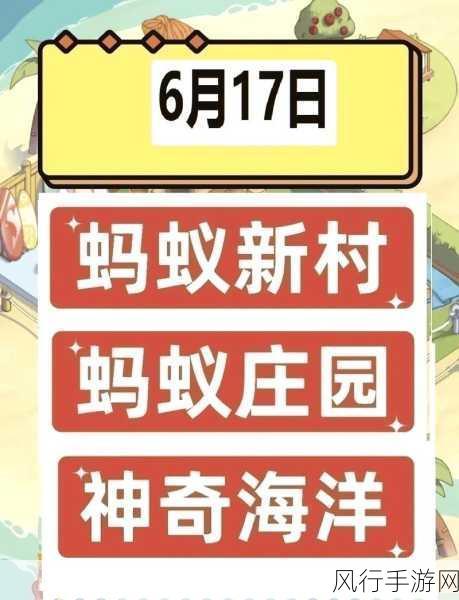 蚂蚁庄园 3.16 今日答案,探寻古代食物与今之关联