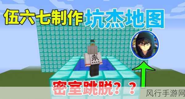 我的世界手机机关密室逃脱，创意与商业的双赢
