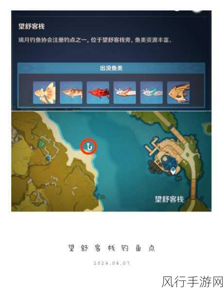 原神钓鱼全攻略,技巧与钓鱼点大揭秘