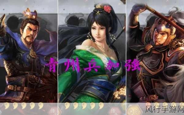 三国志战略版S2赛季紫色武将开荒阵容全解析