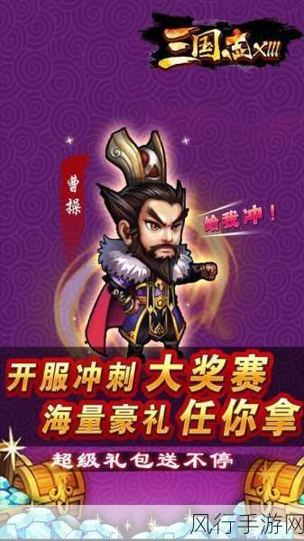 三国志战略版S2赛季紫色武将开荒阵容全解析