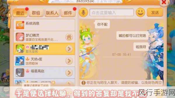梦幻西游维护后人物消失卡顿，玩家如何应对与手游公司应对策略