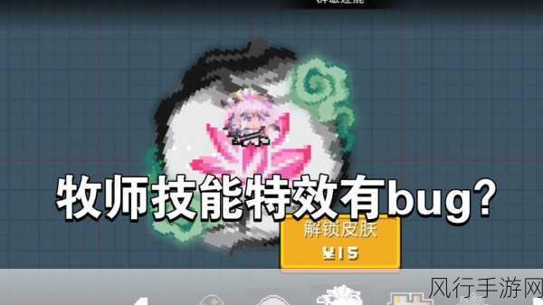 元气骑士牧师隐藏任务攻略，解锁红袍牧师背后的经济账