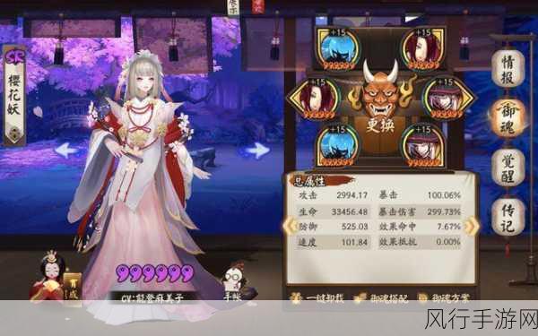 阴阳师判官御魂搭配策略,提升战斗效能的财经视角