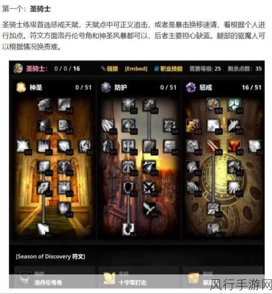 魔兽世界 Plus 盗贼暗影步符文获取全攻略