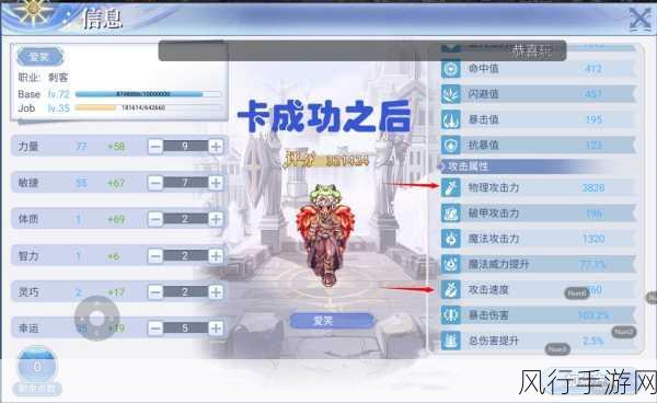 仙境传说RO手游,解锁快速爬塔新策略,提升玩家留存与付费