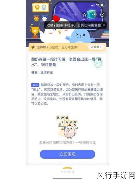 2022 年 8 月 27 日蚂蚁庄园小课堂最新题目答案全解析