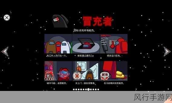 太空狼人杀,假冒者辨认策略与手游市场洞察