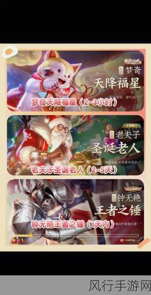 王者荣耀梦奇天降福星皮肤市场反响热烈