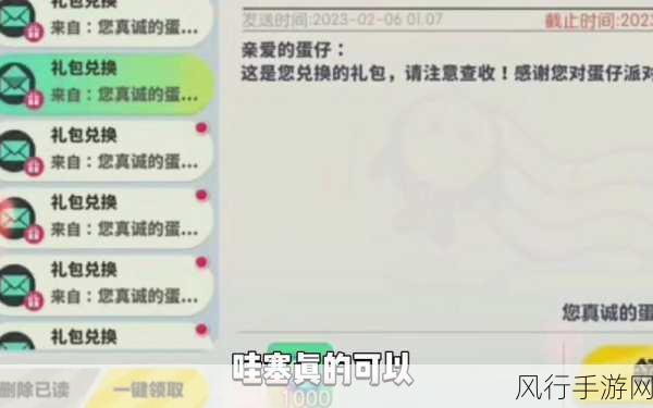 蛋仔派对潮流纤维兑换码2023,解锁游戏新风尚