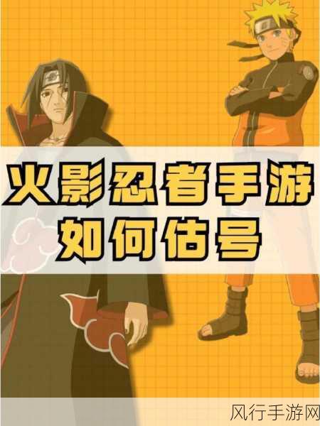 火影忍者手游推图忍者优选策略解析