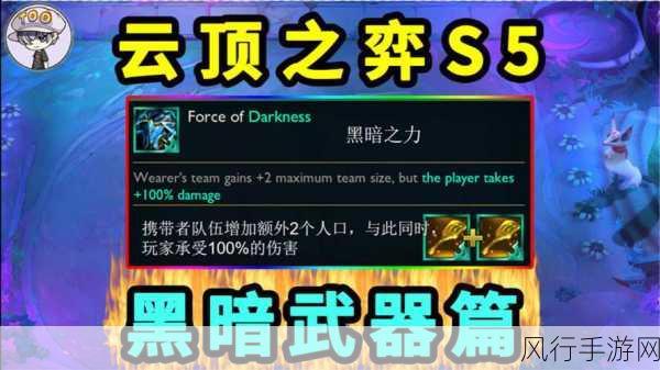云顶之弈新版本装备变革，Meta核心装备趋势解读