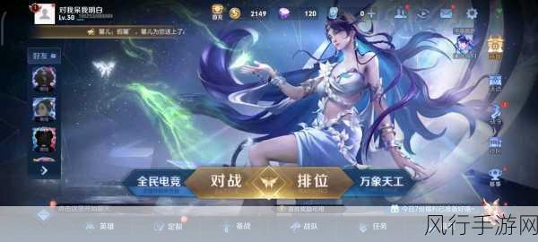 王者荣耀S18赛季，更新内容与财经收益双赢