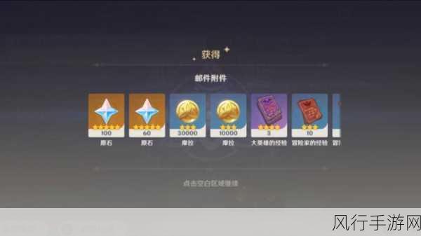 原神最新原石礼包兑换码大放送,玩家福利再升级