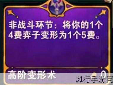 金铲铲变形术法杖,解锁阶段与财经效应深度剖析