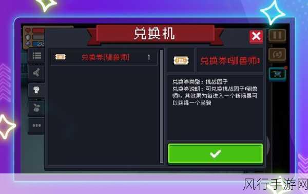 元气骑士兑换券,高效利用策略与财经数据分析