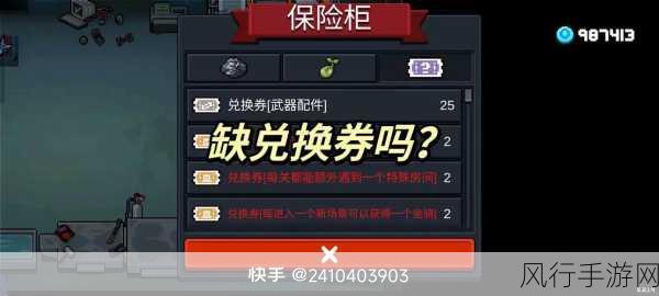 元气骑士兑换券,高效利用策略与财经数据分析