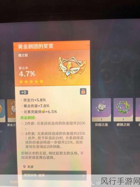 原神圣遗物强化与双爆技巧深度解析