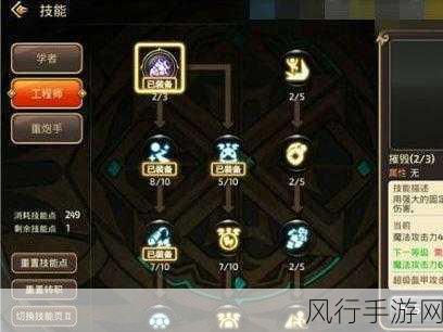 龙之谷手游炼金术士二转选择深度剖析