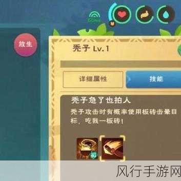 创造与魔法中脚盆鸡的神秘位置探寻指南