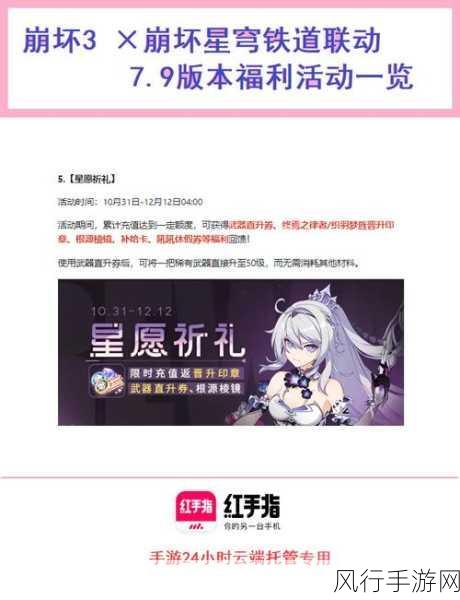 崩坏3雾都迅羽角色深度解析,技能与战斗表现如何?