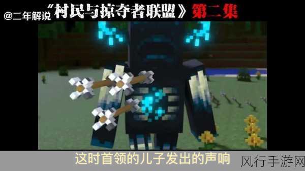 我的世界循声守卫生物蛋之谜,市场影响与财经分析