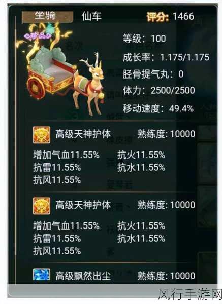 大话西游手游坐骑洗炼，价格、成本与效益的深度剖析