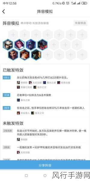 云顶之弈巨剑流阵容搭配与六剑士露露站位深度解析