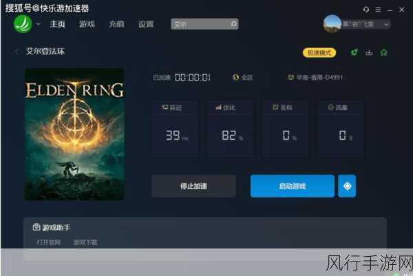 艾尔登法环新版本畅玩指南，解锁全新冒险之旅