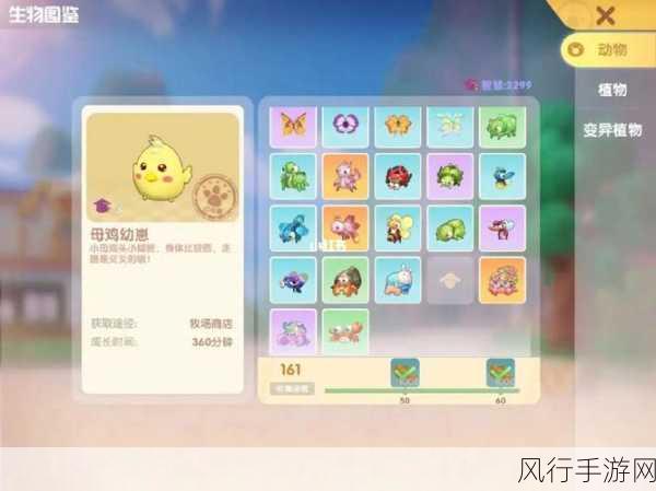 摩尔庄园手游,牧场经营与动物养成全攻略