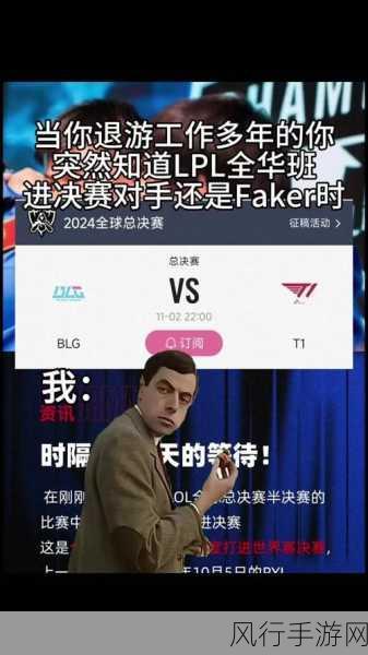 深度解析英雄联盟 LPL 全华班的真正含义