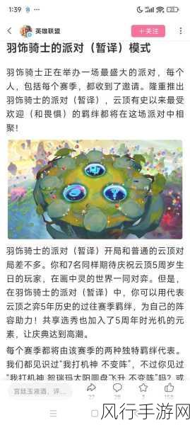 云顶之弈 5 周年,羁绊大揭秘,精彩玩法全知道