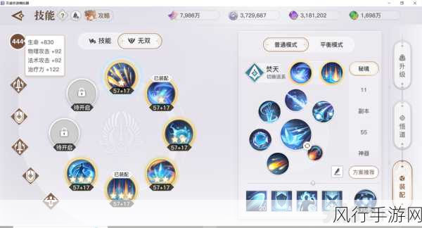 天谕手游武道大会报名及赛事全攻略,奖励丰厚,流程详解