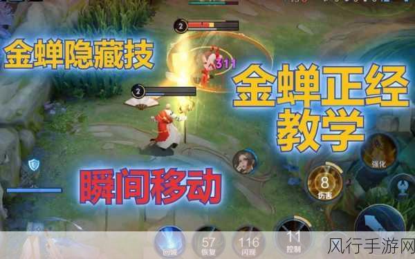 王者荣耀金蝉英雄正式上线,财经数据揭秘其市场影响